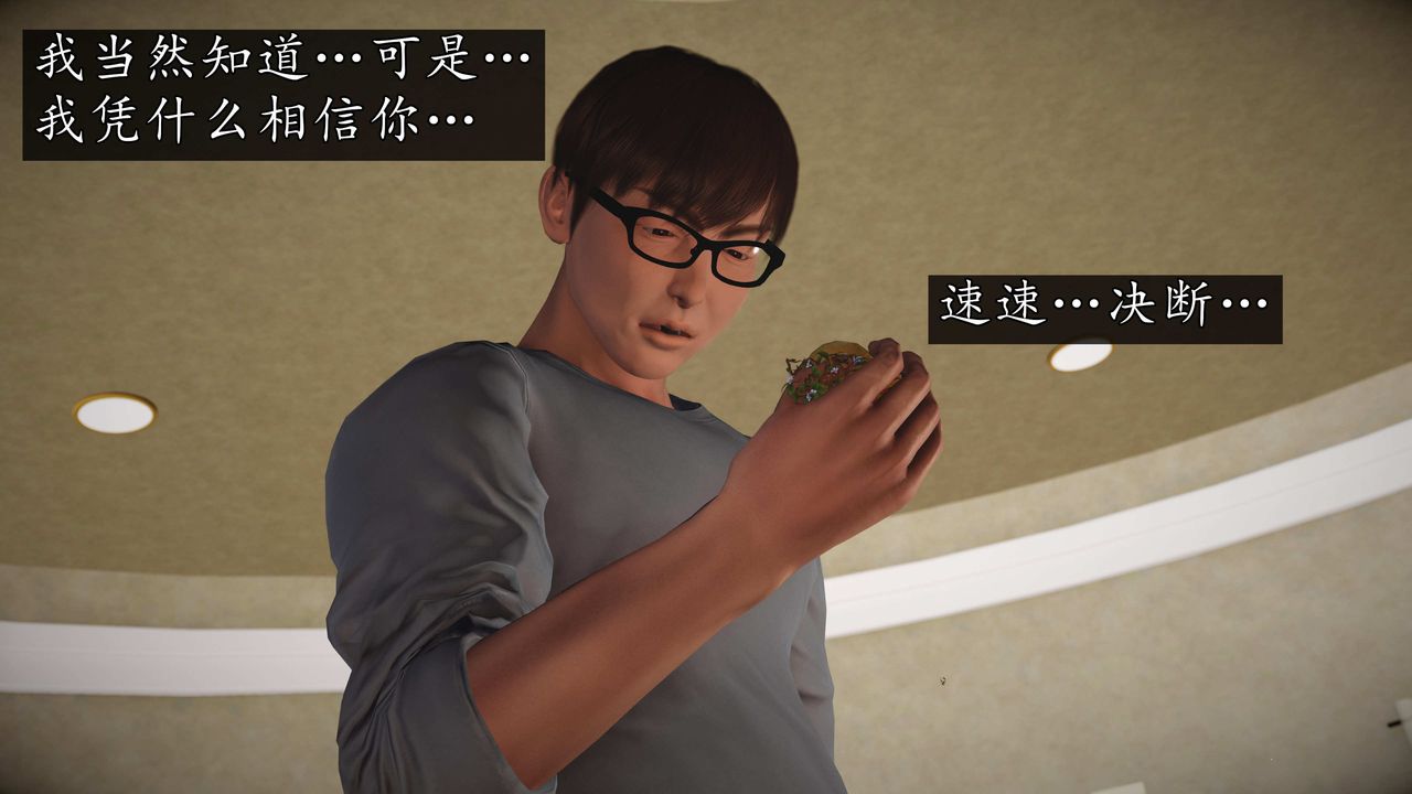 [3D]魔域人间第76话上