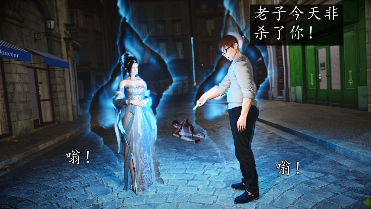 [3D]魔域人间第76话上