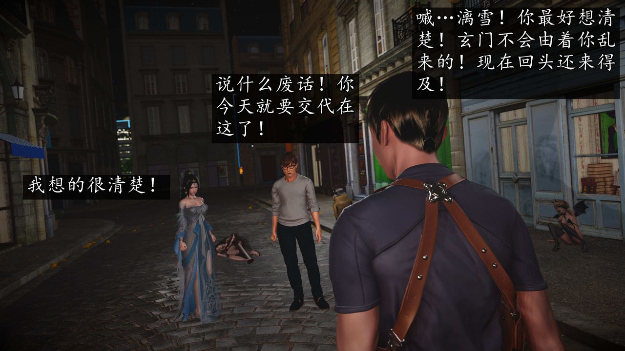 [3D]魔域人间第76话上