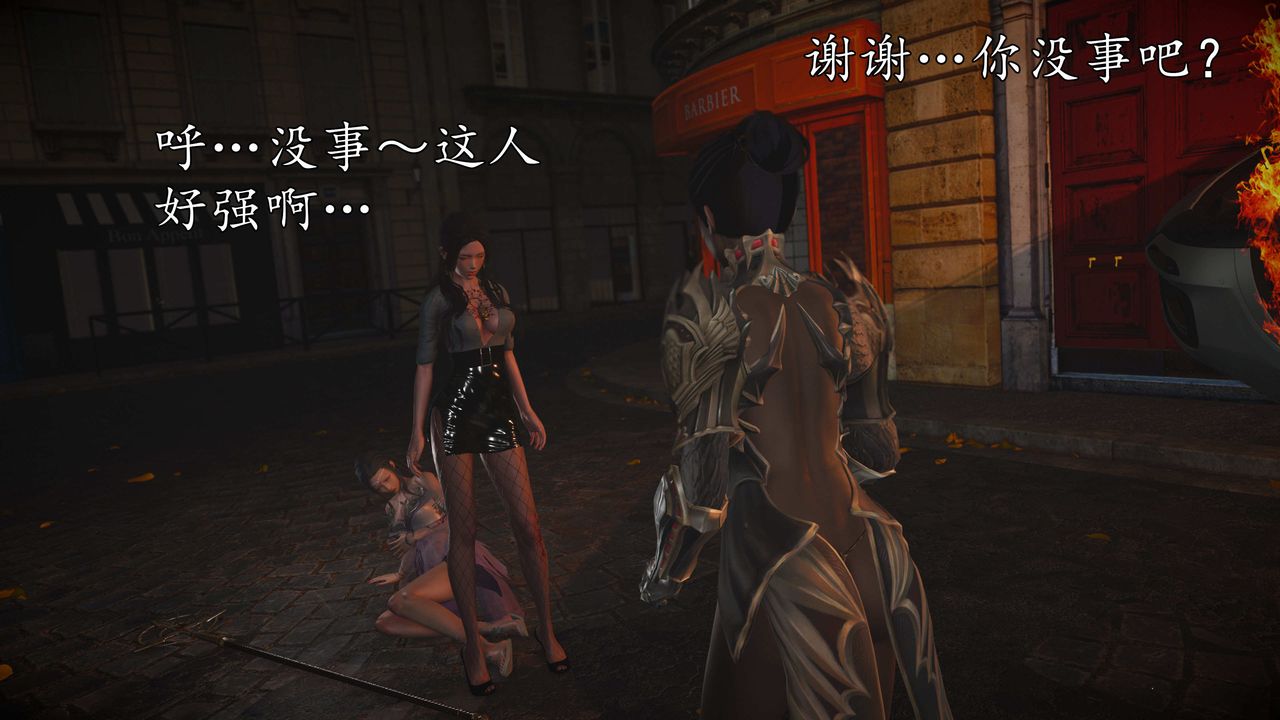 [3D]魔域人间第76话上