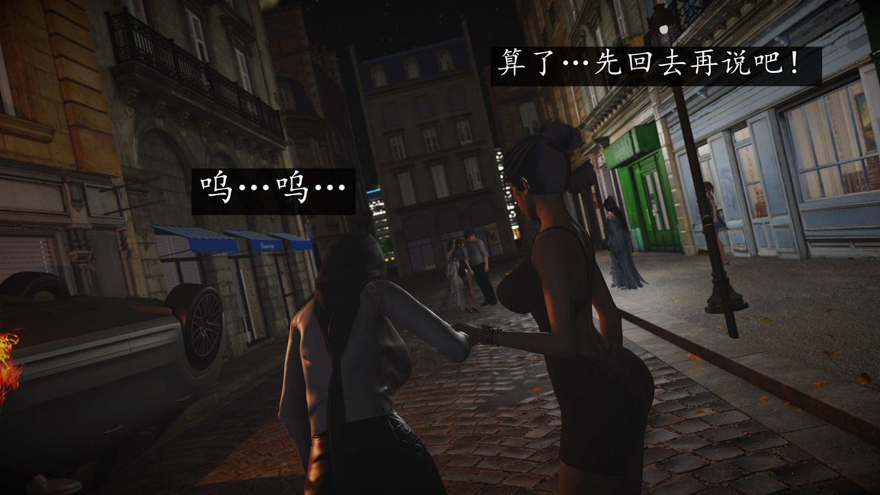 [3D]魔域人间第76话上