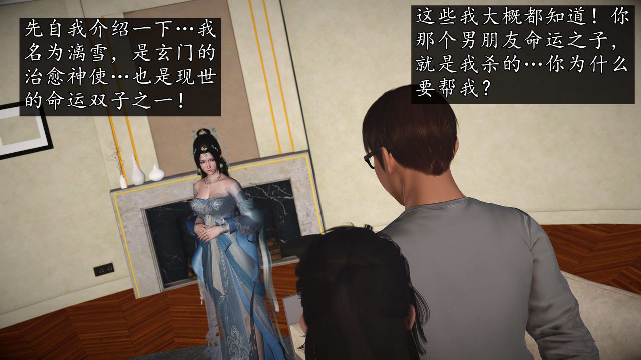 [3D]魔域人间第76话上