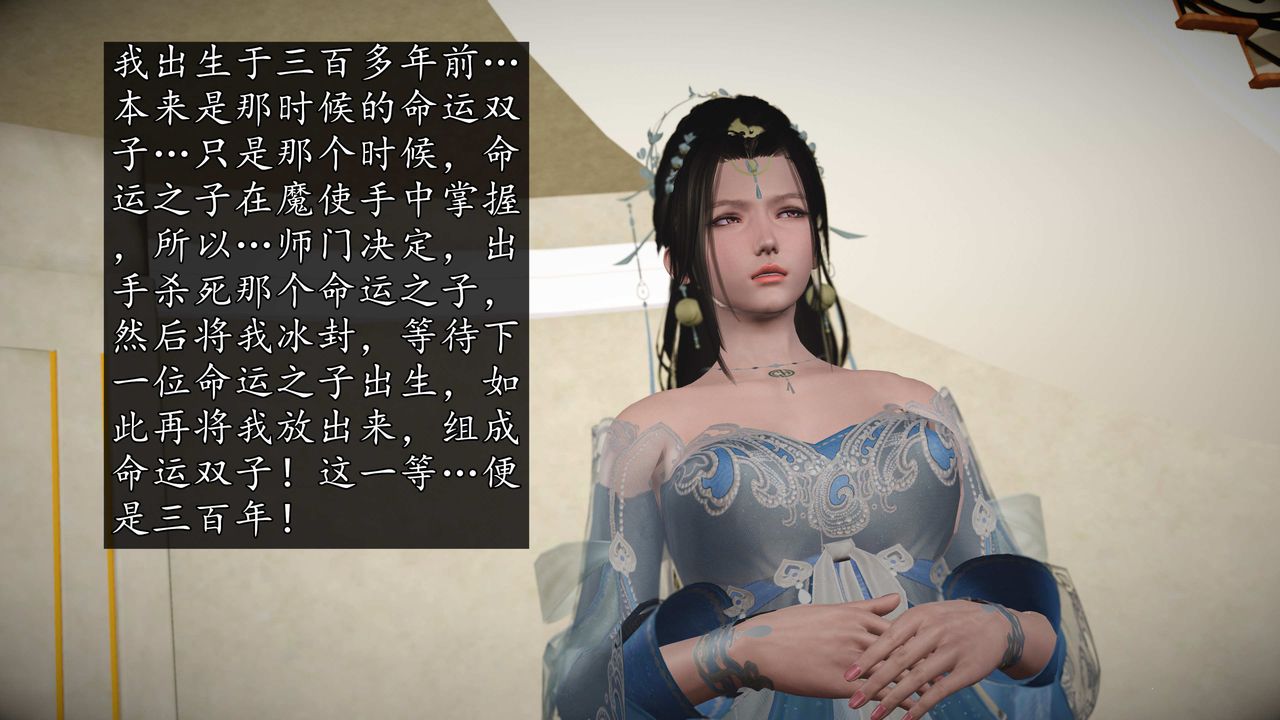 [3D]魔域人间第76话上