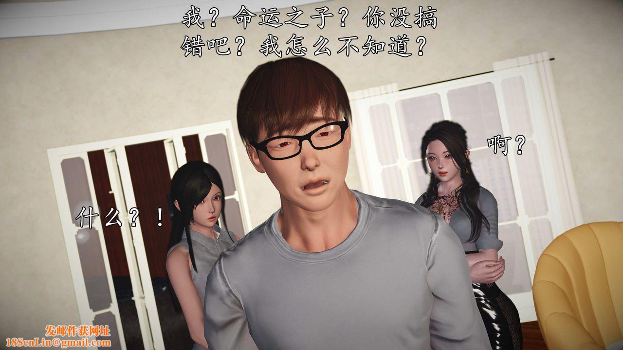 [3D]魔域人间第76话上