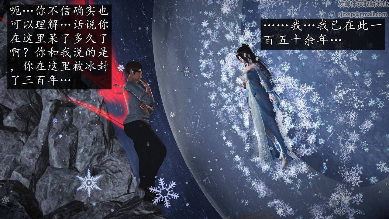 [3D]魔域人间第76话下