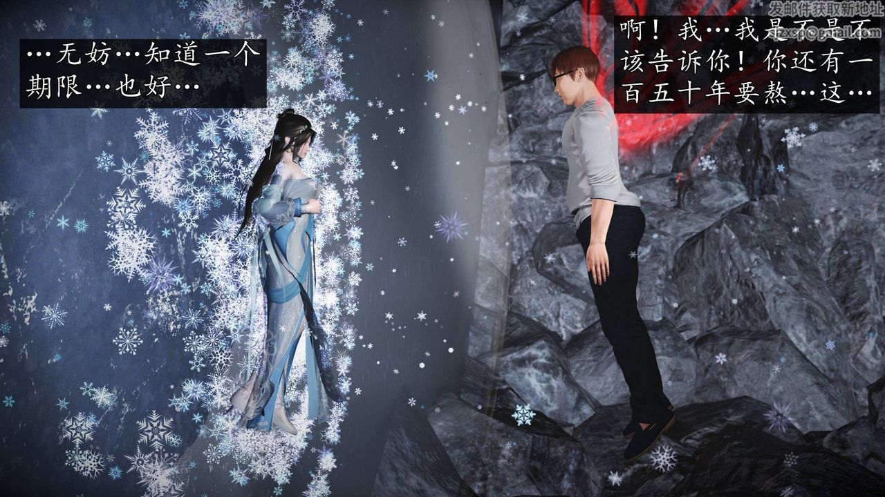 [3D]魔域人间第76话下