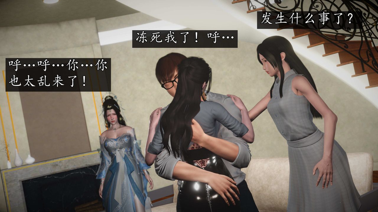 [3D]魔域人间第76话下