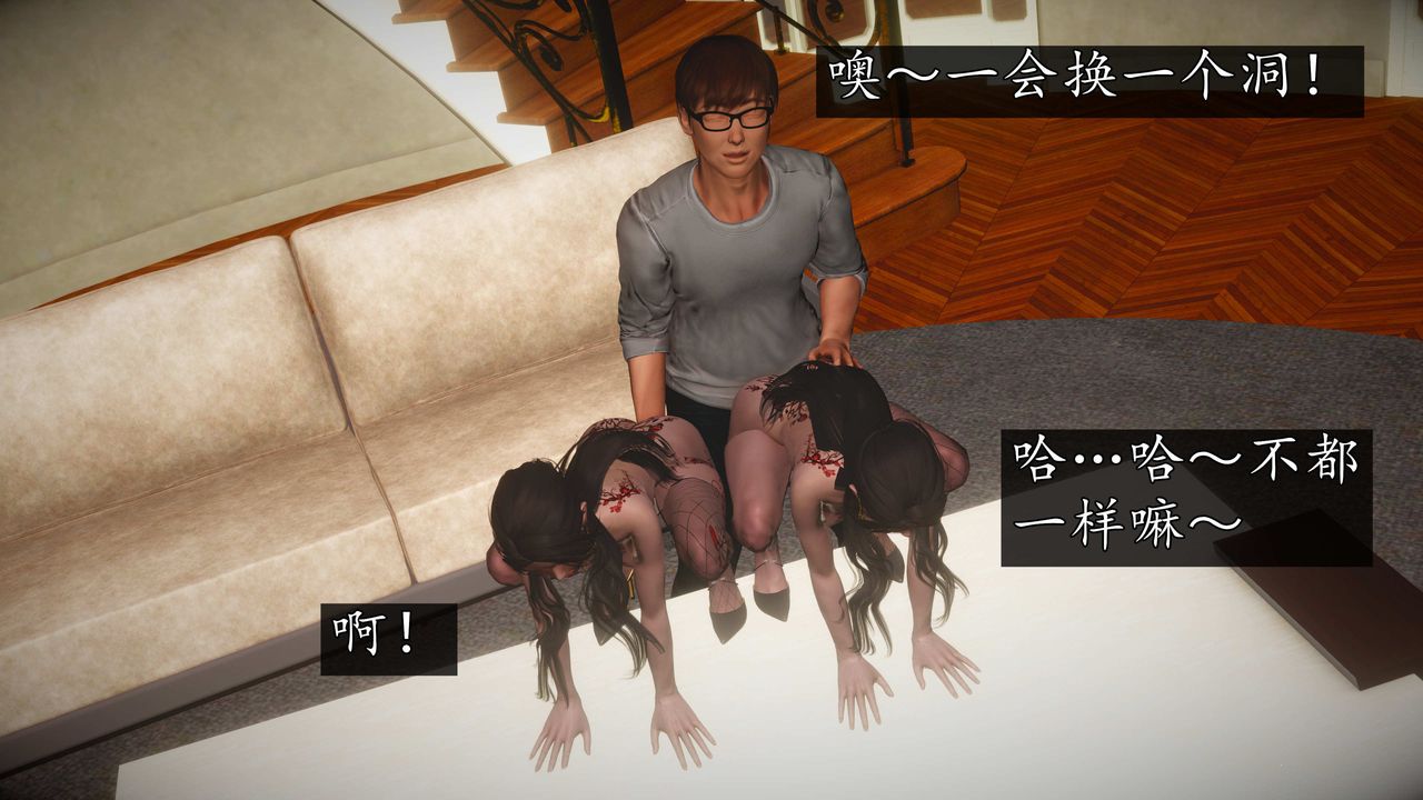 [3D]魔域人间第76话下