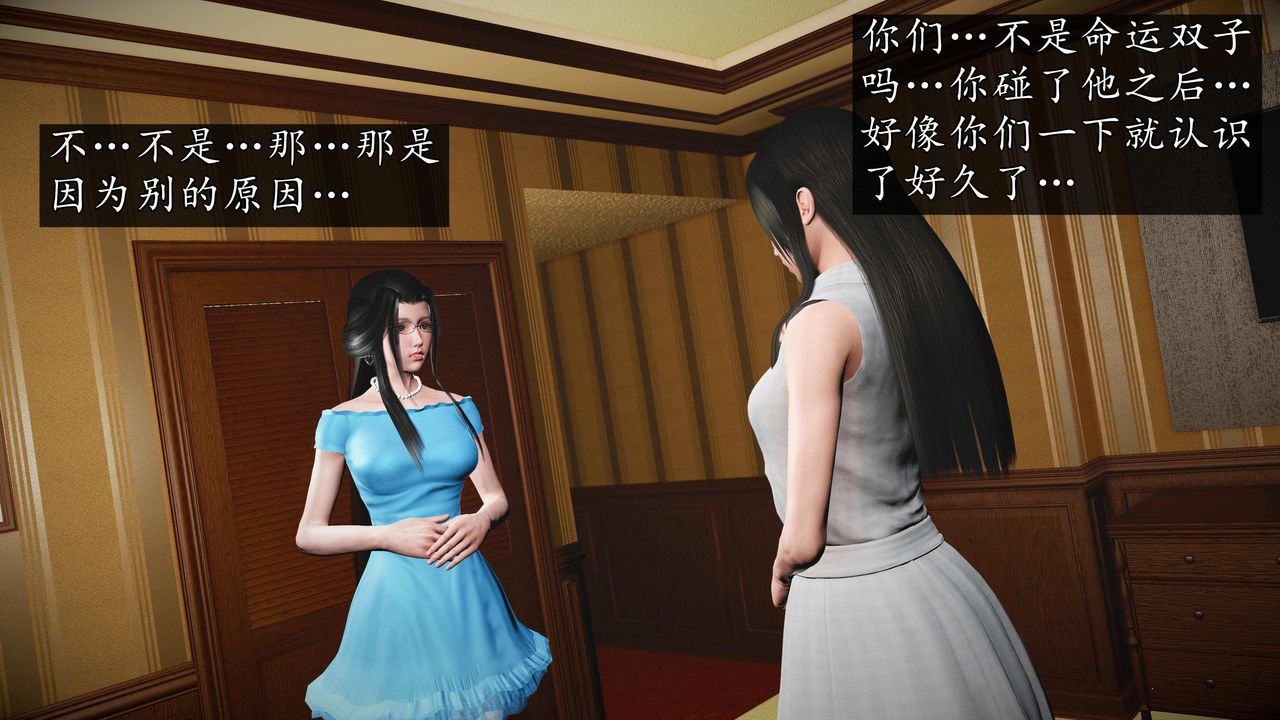 [3D]魔域人间第76话下