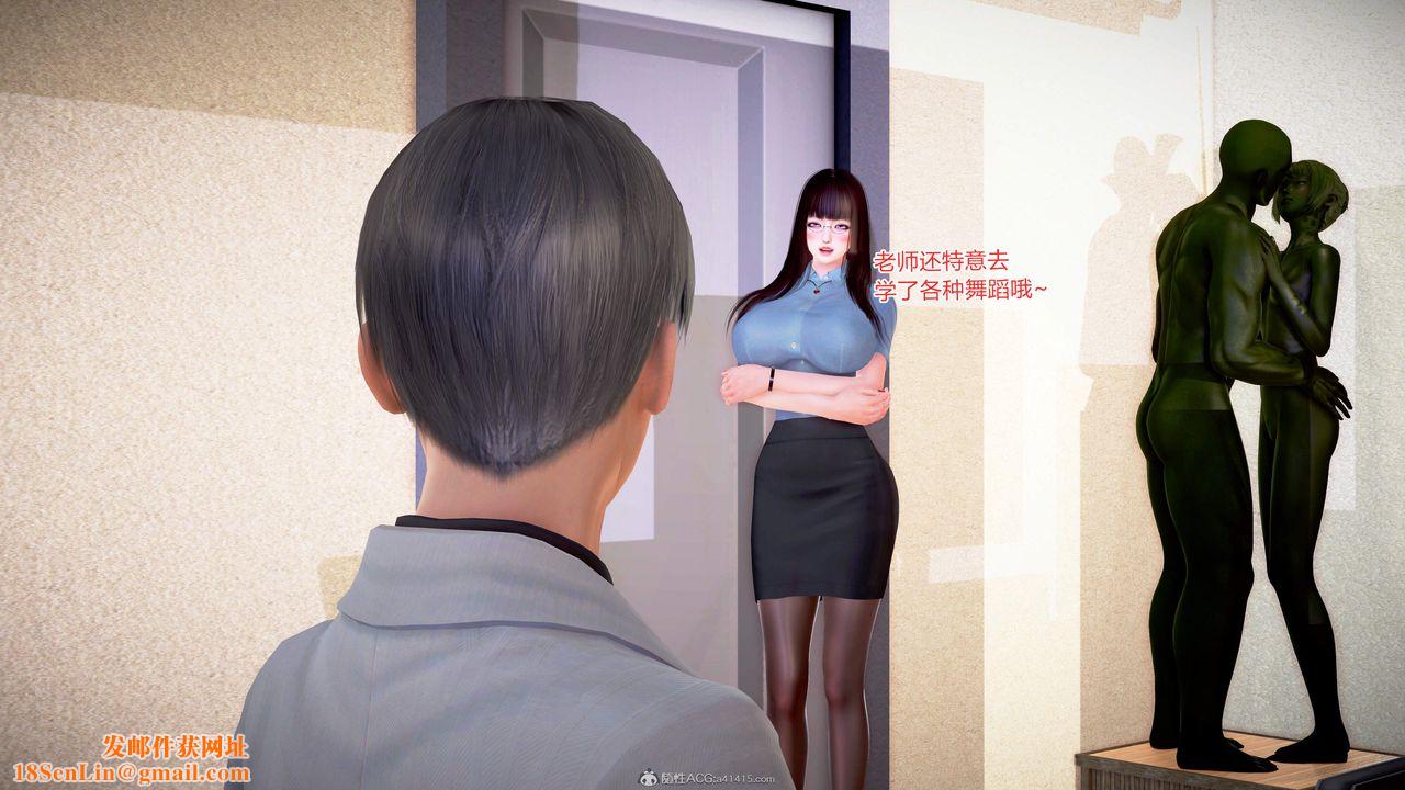 [3D]意外嫖到初中色女班主任第1-2部番外篇S2-第14话