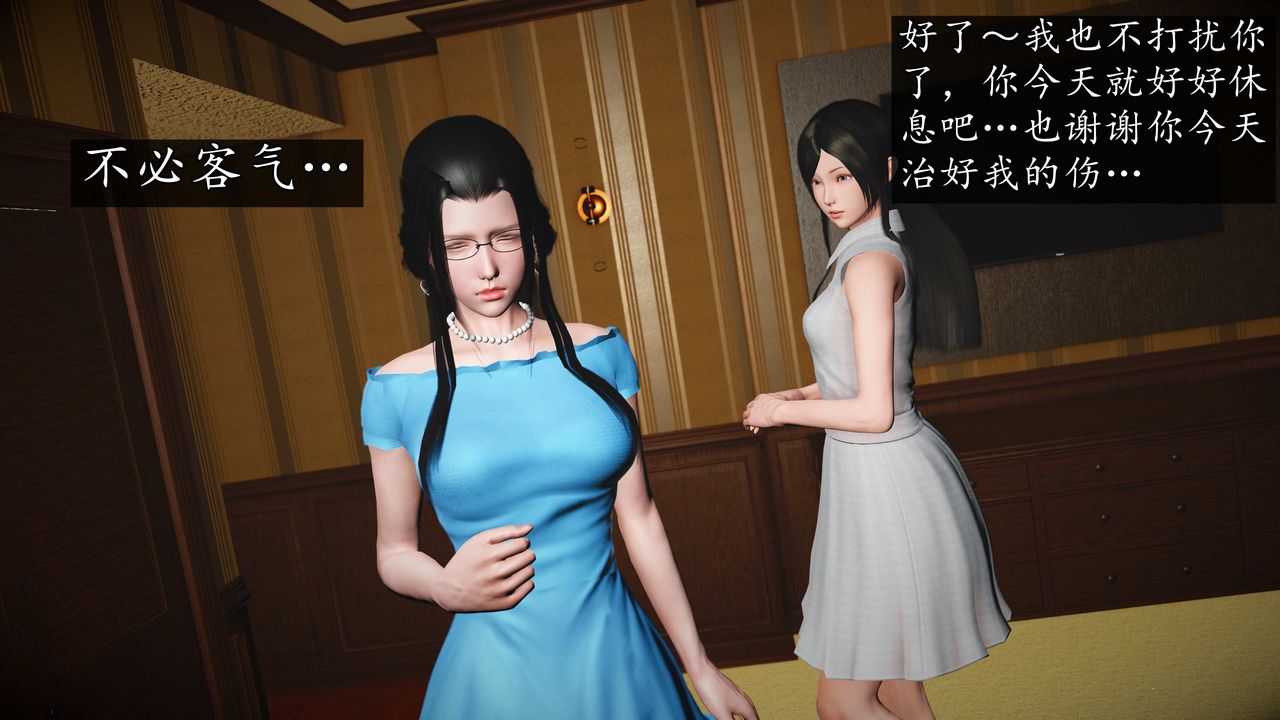 [3D]魔域人间第76话下