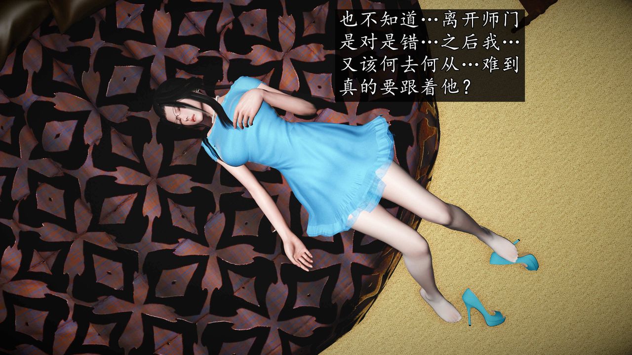 [3D]魔域人间第76话下