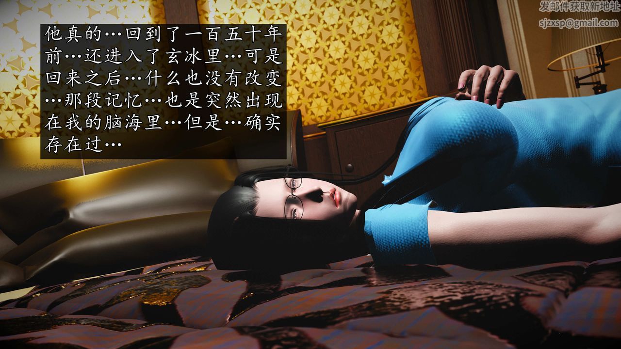 [3D]魔域人间第76话下