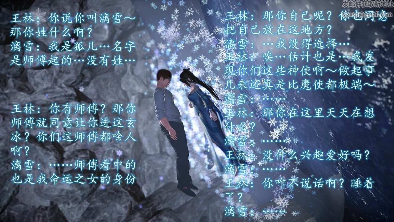 [3D]魔域人间第76话下