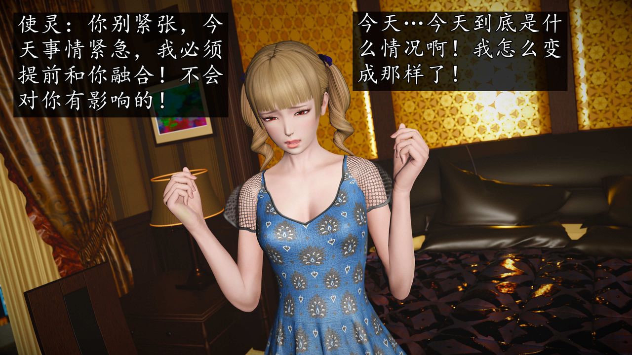 [3D]魔域人间第76话下