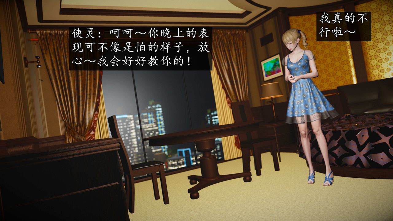 [3D]魔域人间第76话下