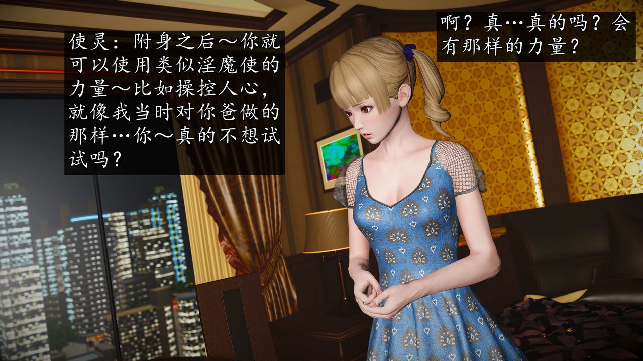 [3D]魔域人间第76话下