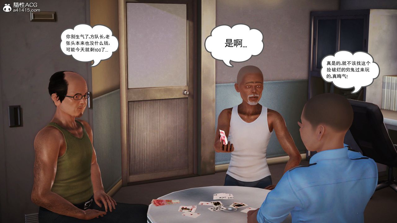 [3D]魔域人间番外1-黑蔷薇的悲惨经历