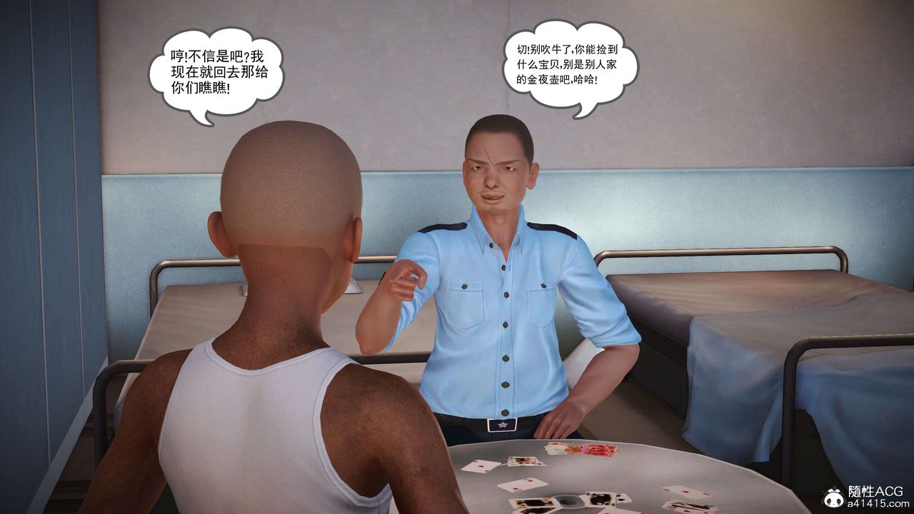 [3D]魔域人间番外1-黑蔷薇的悲惨经历