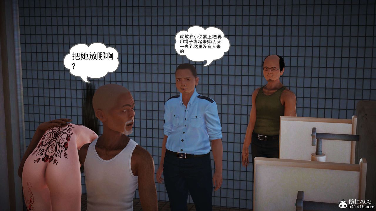 [3D]魔域人间番外1-黑蔷薇的悲惨经历