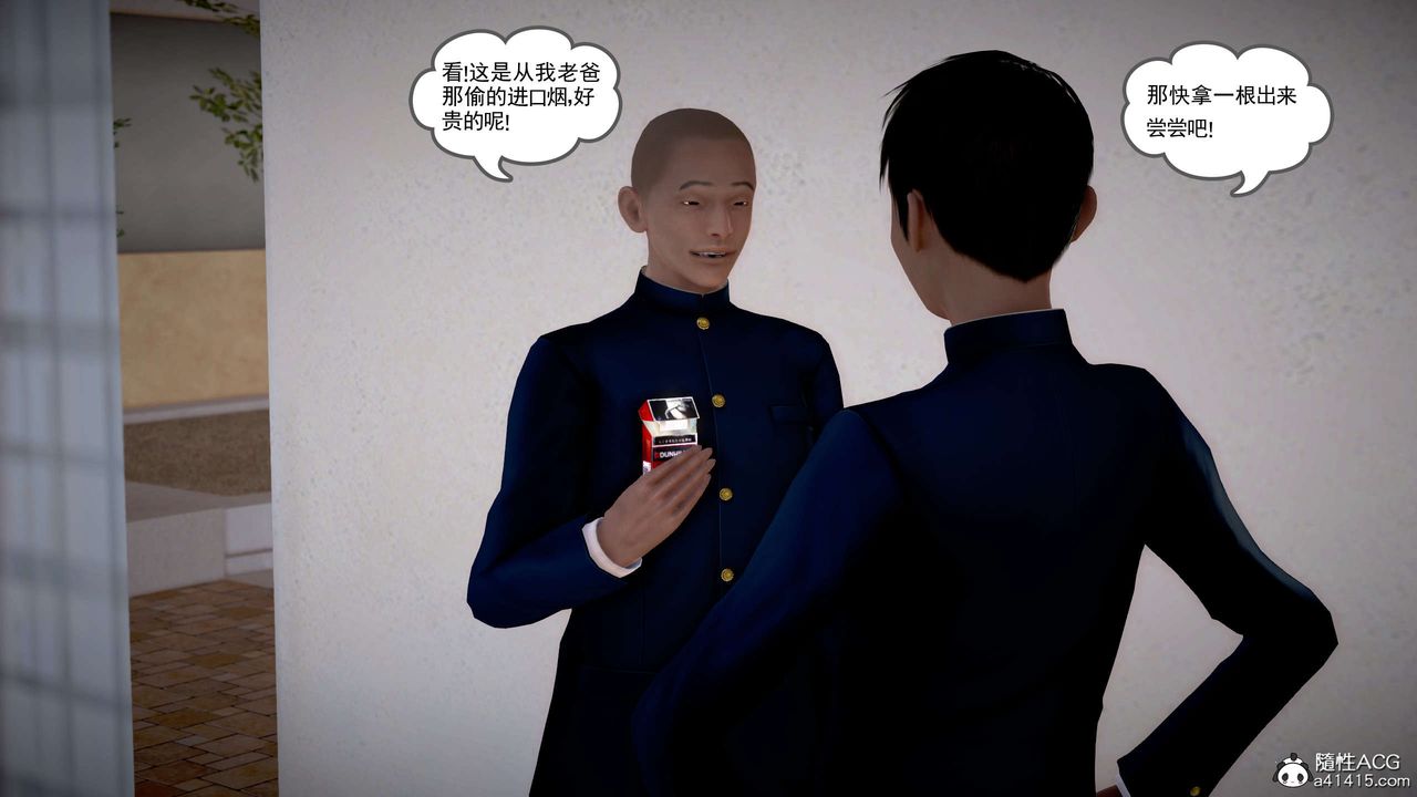 [3D]魔域人间番外1-黑蔷薇的悲惨经历