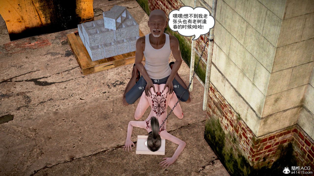 [3D]魔域人间番外1-黑蔷薇的悲惨经历