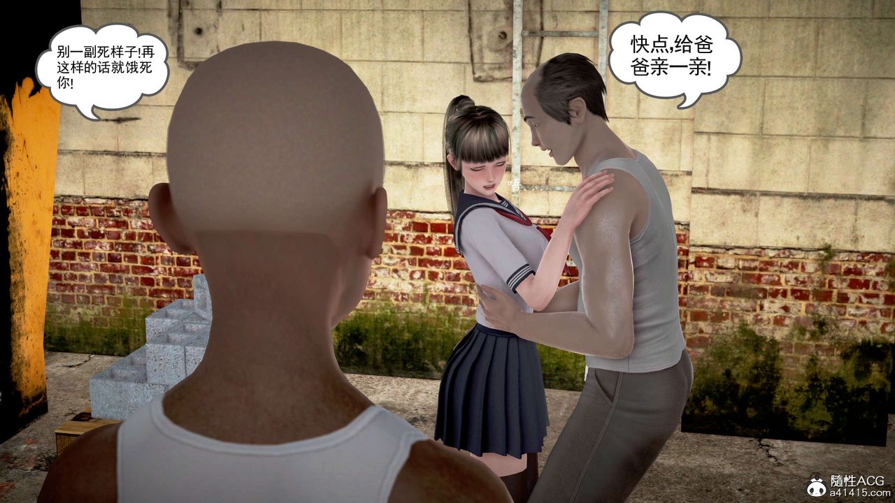 [3D]魔域人间番外1-黑蔷薇的悲惨经历