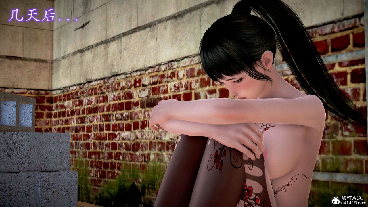 [3D]魔域人间番外1-黑蔷薇的悲惨经历