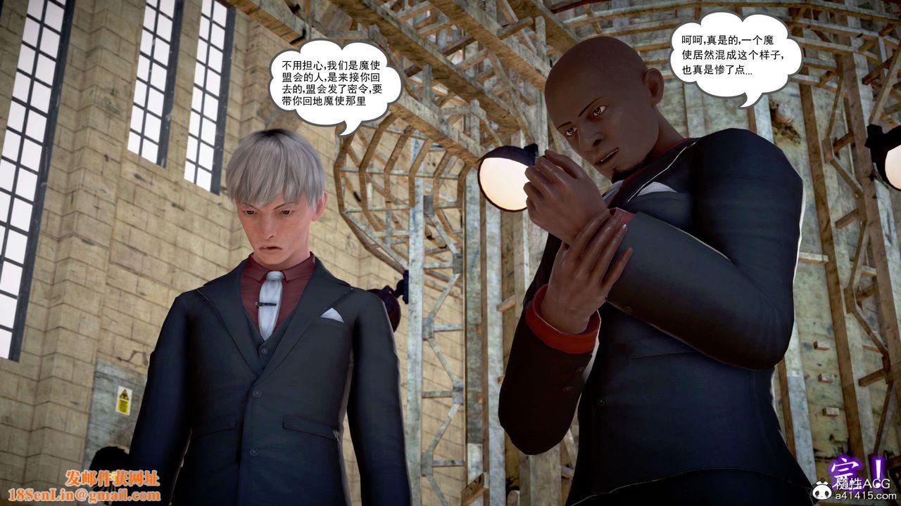 [3D]魔域人间番外1-黑蔷薇的悲惨经历