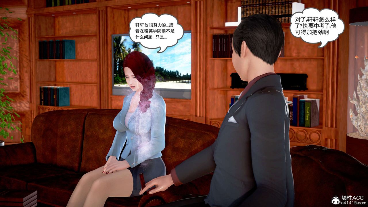 [3D]魔域人间番外2-禁忌的母爱上