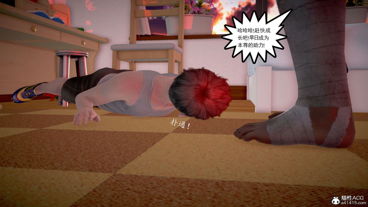 [3D]魔域人间番外2-禁忌的母爱上