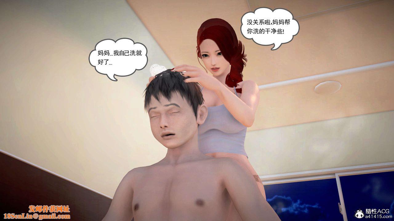 [3D]魔域人间番外2-禁忌的母爱上