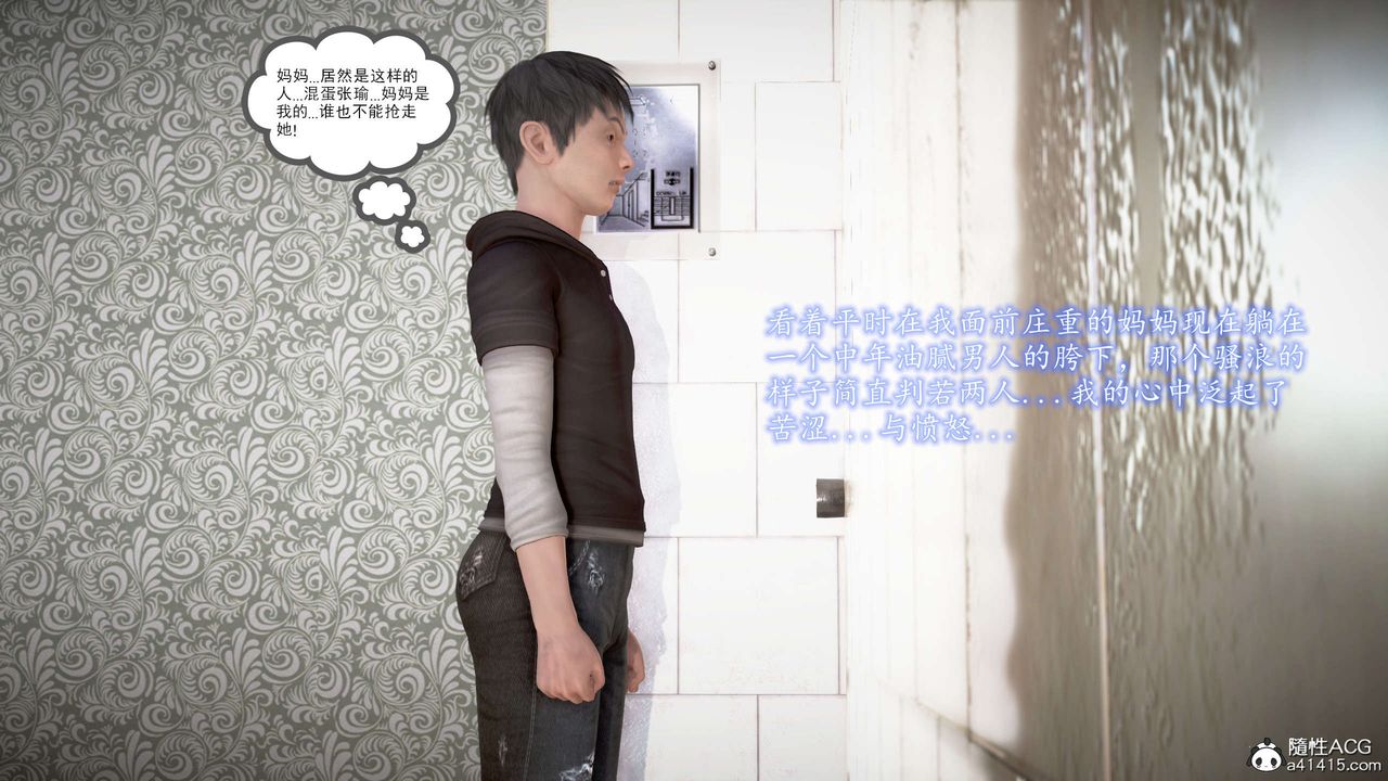 [3D]魔域人间番外2-禁忌的母爱上