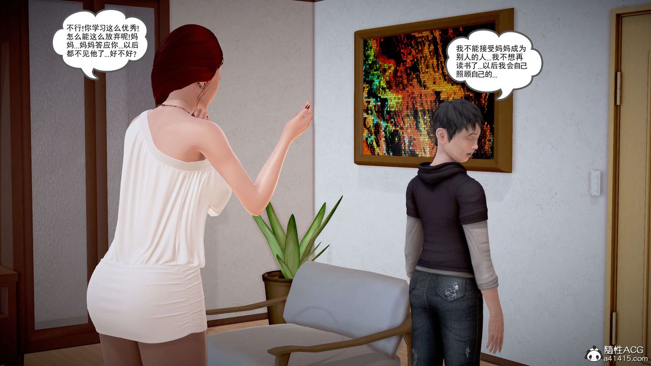 [3D]魔域人间番外2-禁忌的母爱上