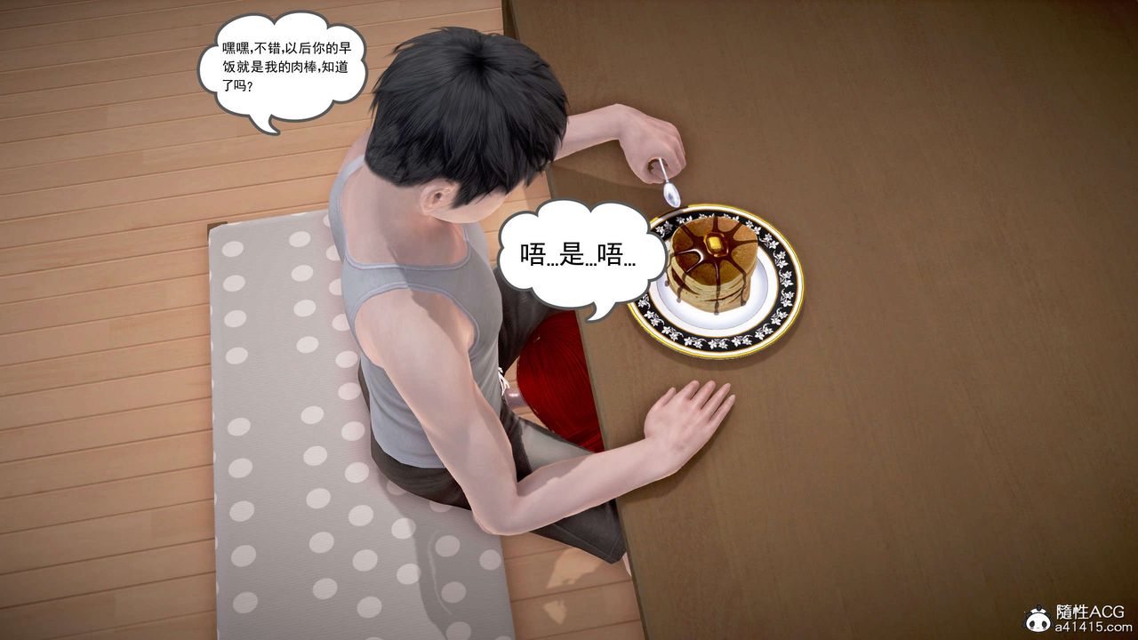 [3D]魔域人间番外2-禁忌的母爱下