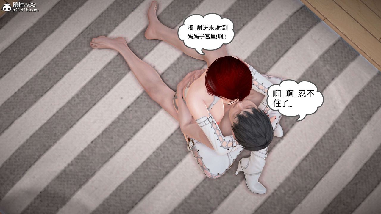 [3D]魔域人间番外2-禁忌的母爱下