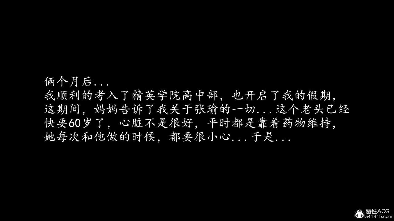 [3D]魔域人间番外2-禁忌的母爱下