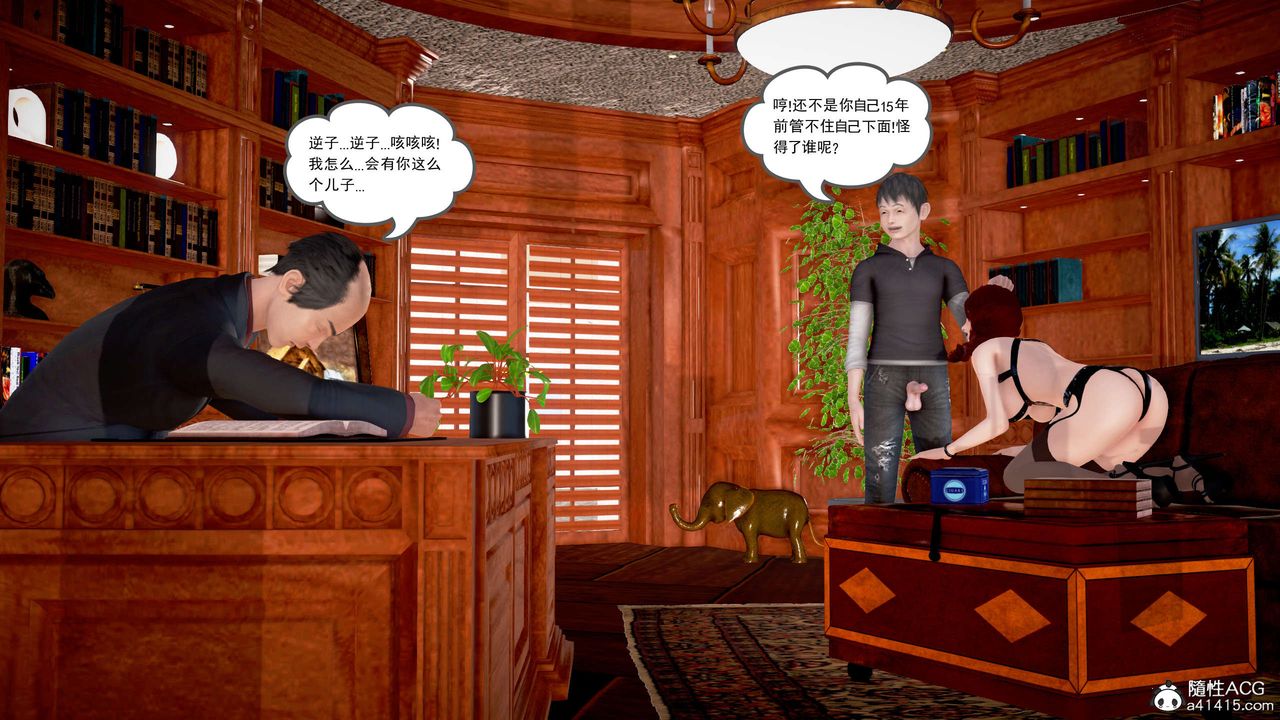 [3D]魔域人间番外2-禁忌的母爱下