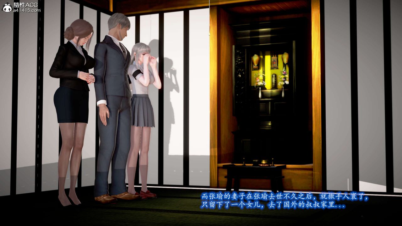 [3D]魔域人间番外2-禁忌的母爱下