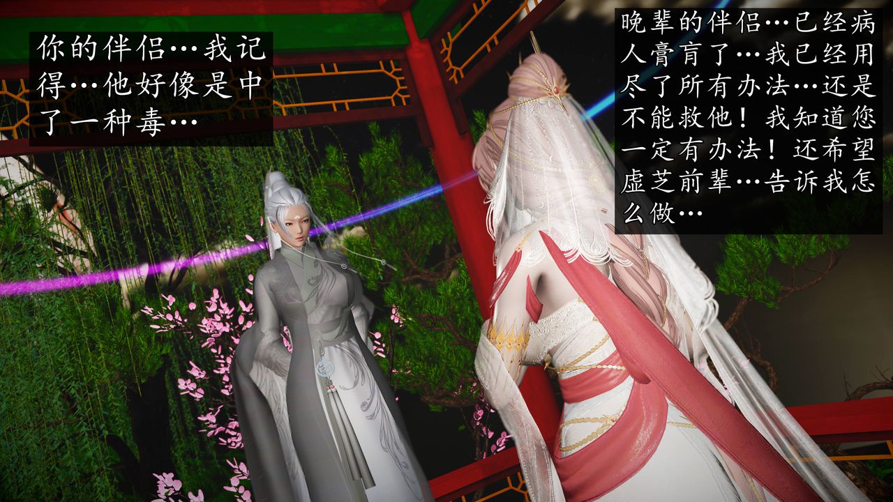 [3D]魔域人间[3D]魔域人间-小邪使成长史上