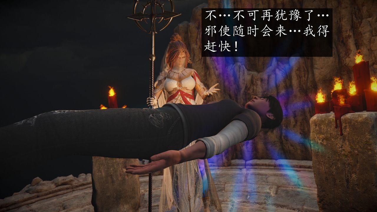 [3D]魔域人间[3D]魔域人间-小邪使成长史上