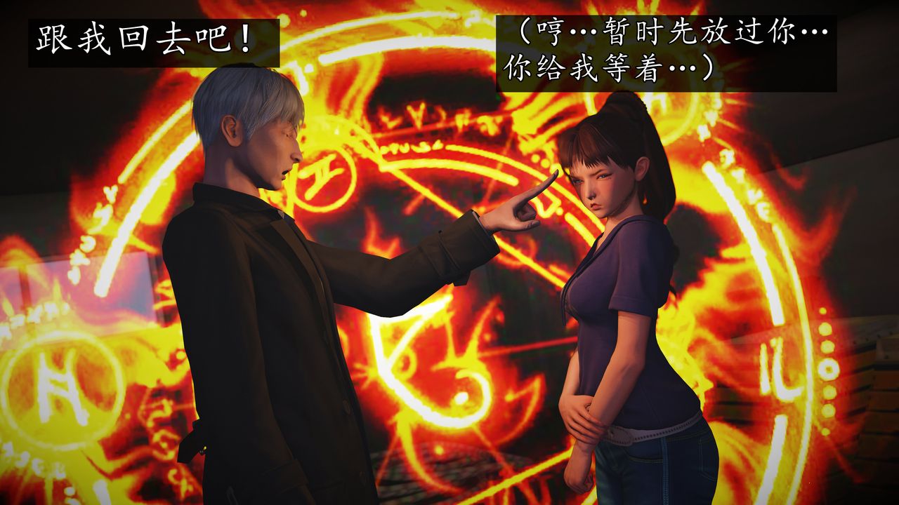 [3D]魔域人间[3D]魔域人间-小邪使成长史下