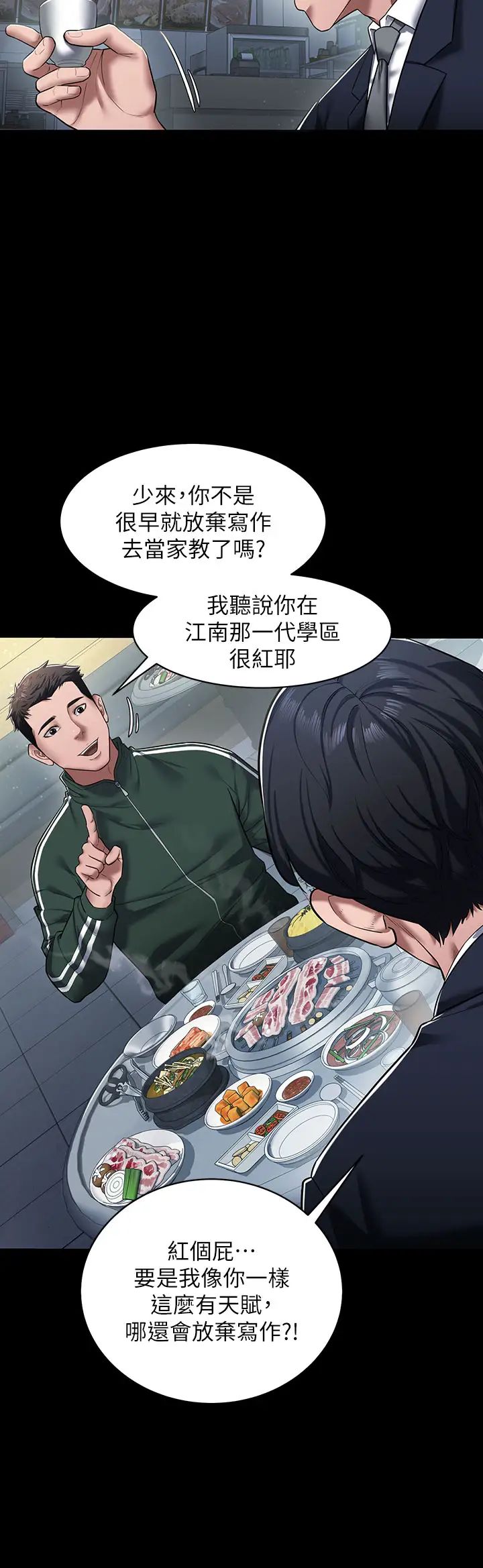 豪色復仇第1话-开始当富傢女的傢教?