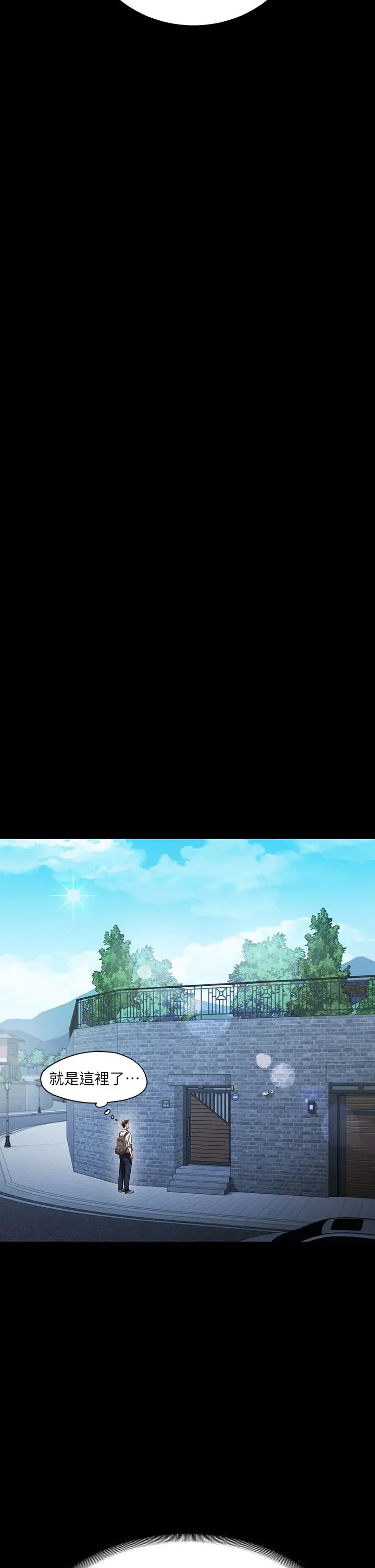 豪色復仇第1话-开始当富傢女的傢教?