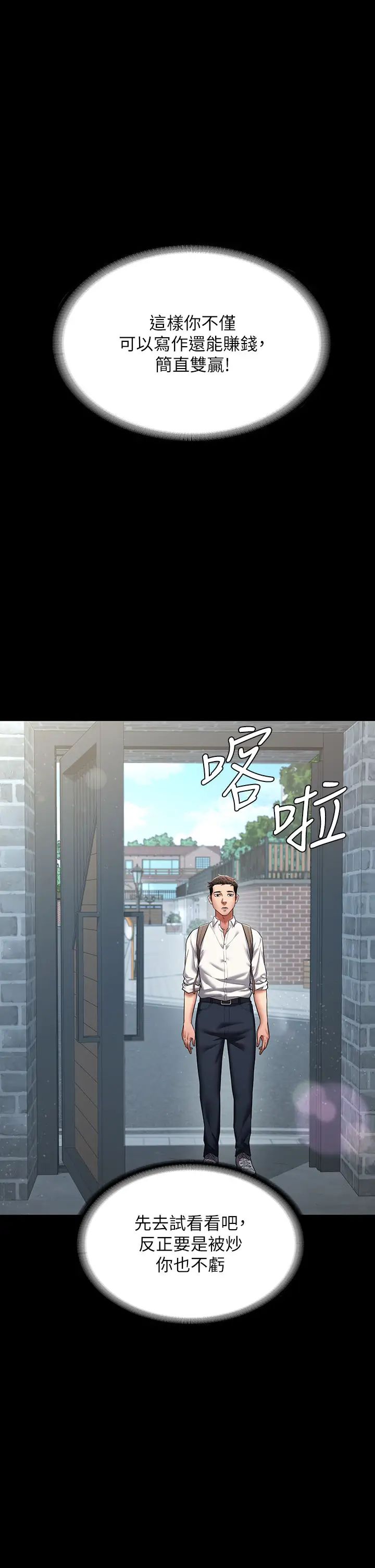 豪色復仇第1话-开始当富傢女的傢教?