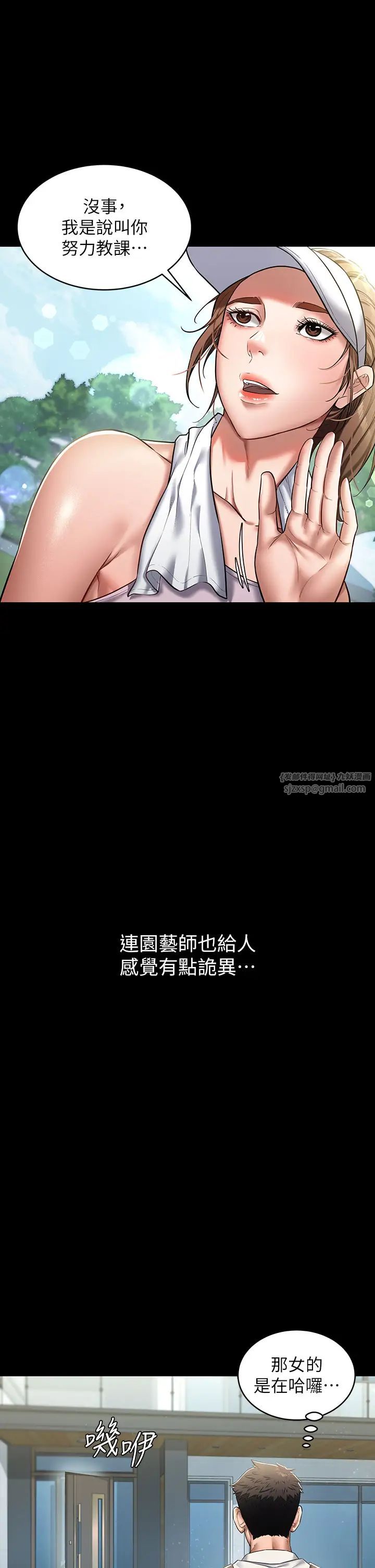 豪色復仇第1话-开始当富傢女的傢教?