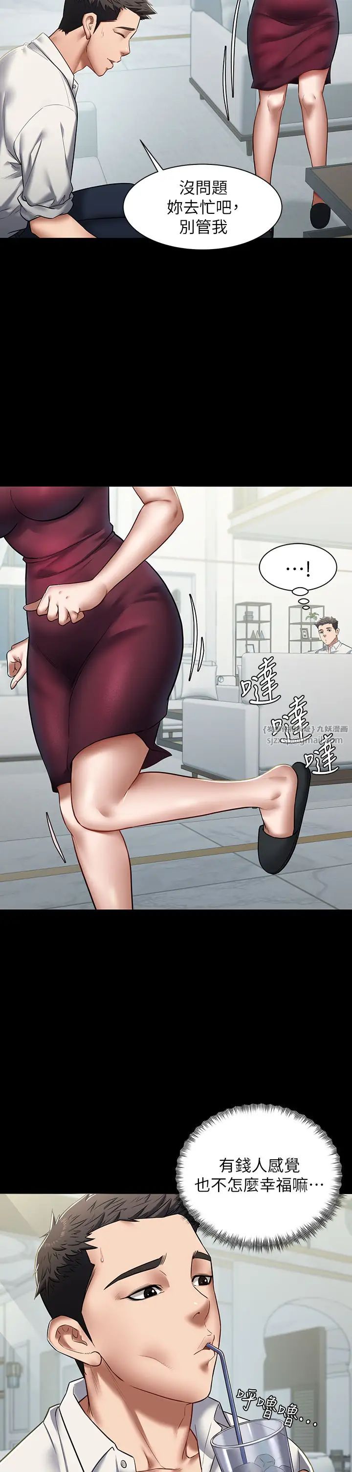 豪色復仇第1话-开始当富傢女的傢教?