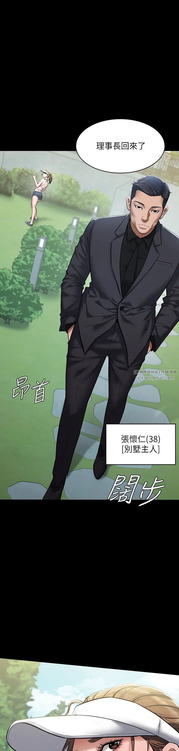 豪色復仇第1话-开始当富傢女的傢教?