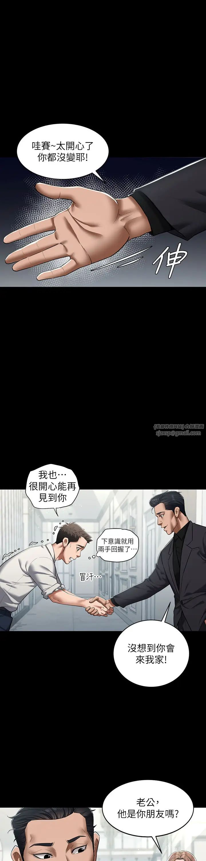 豪色復仇第1话-开始当富傢女的傢教?