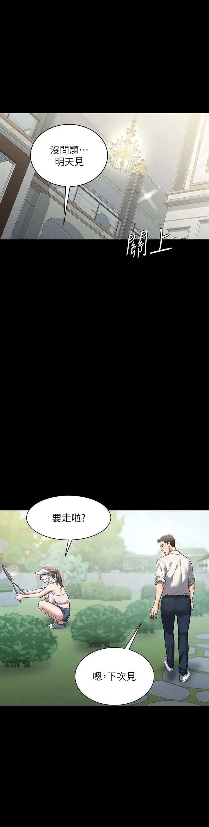 豪色復仇第1话-开始当富傢女的傢教?